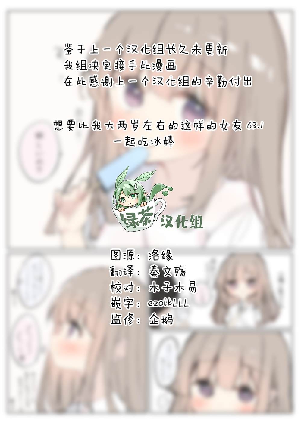 第63.1话