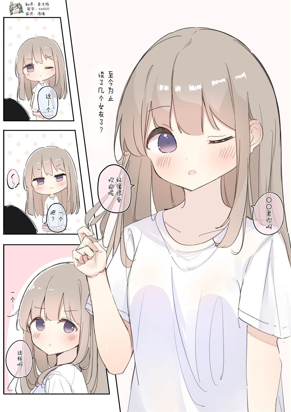 第63.2话