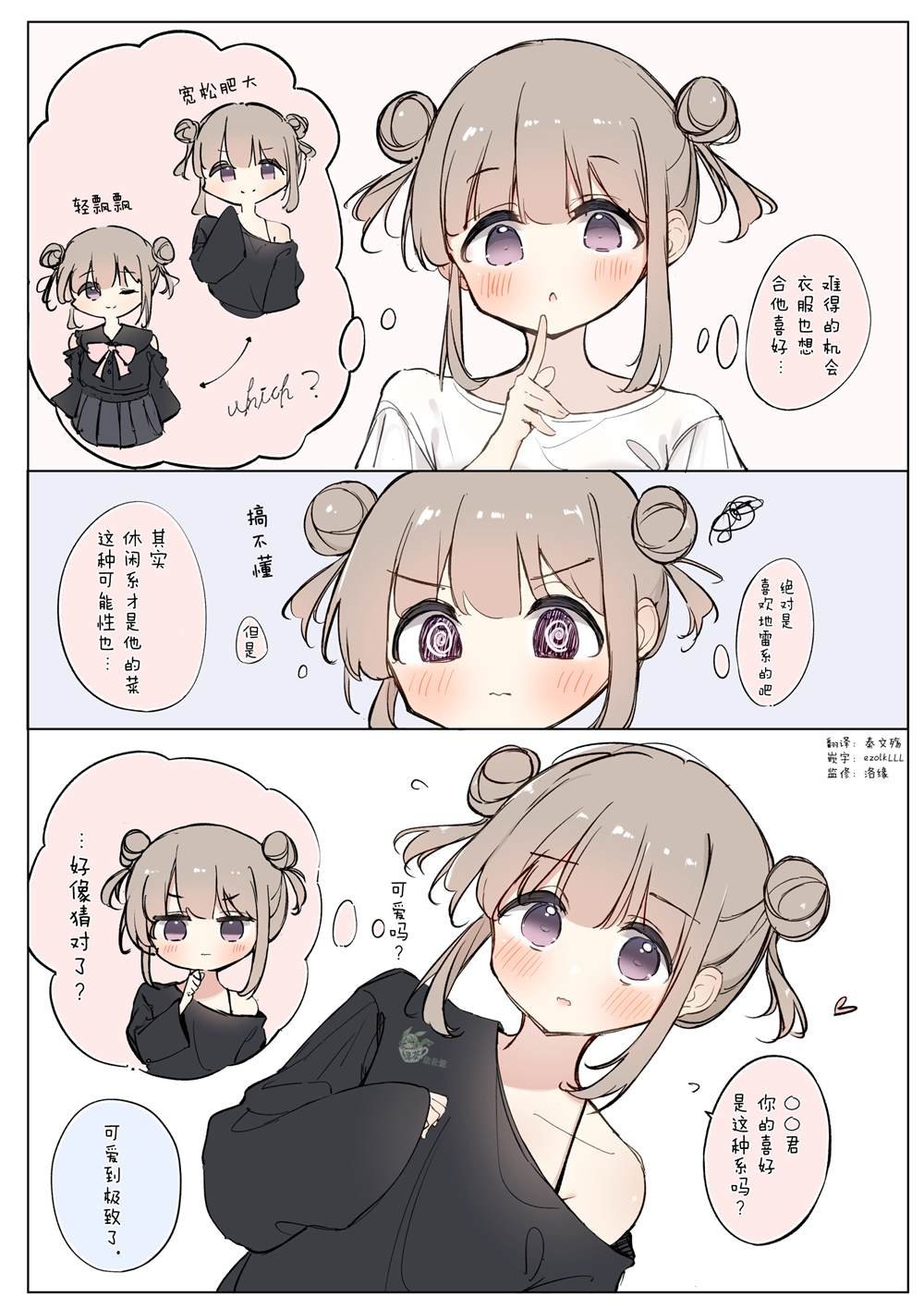 第64话