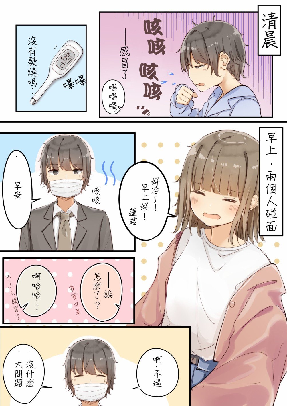 第3话