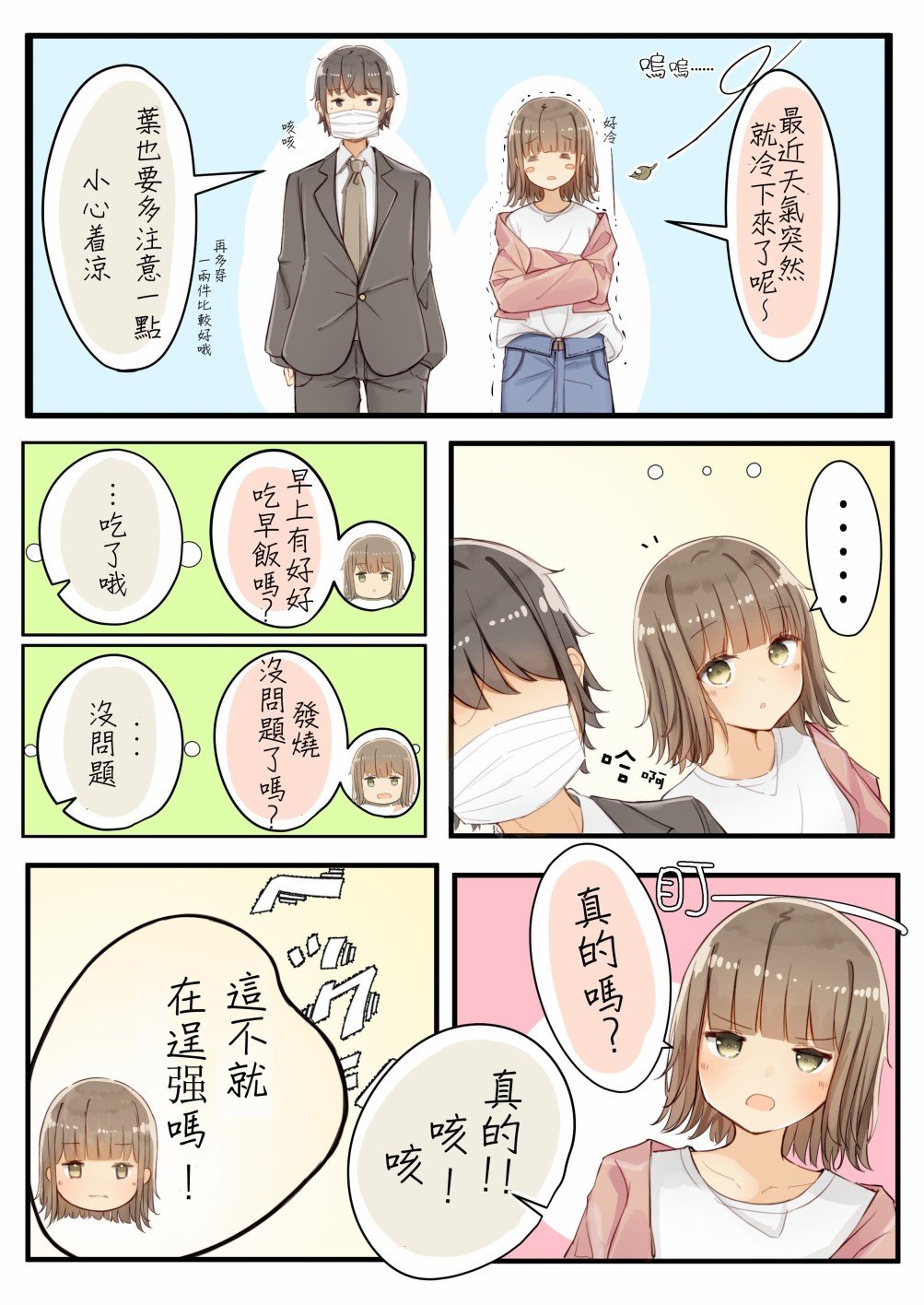 第3话