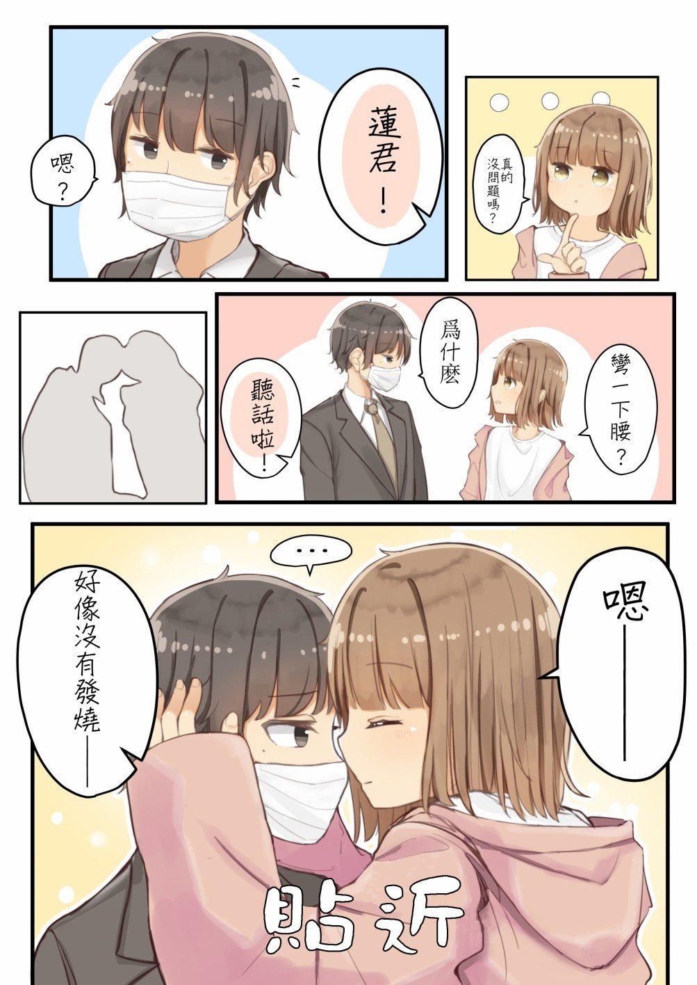 第3话