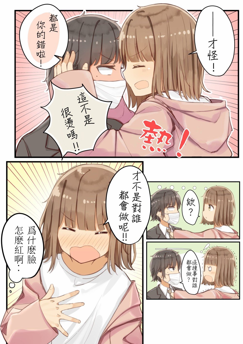 第3话