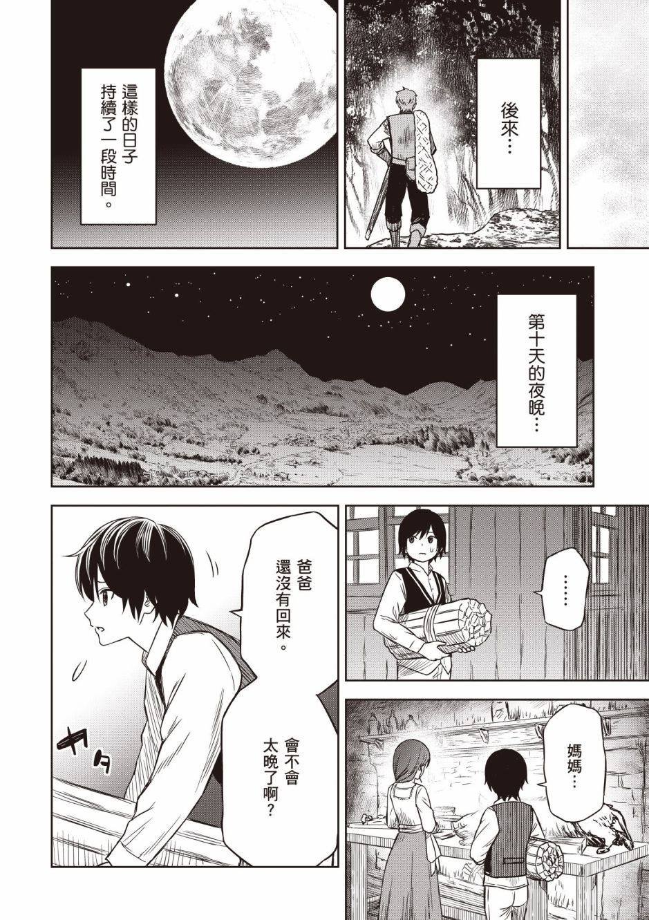 第1卷