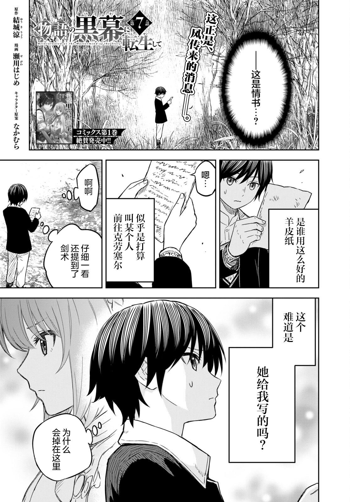 第7话