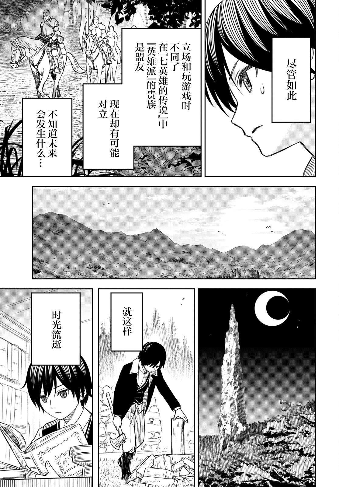 第7话