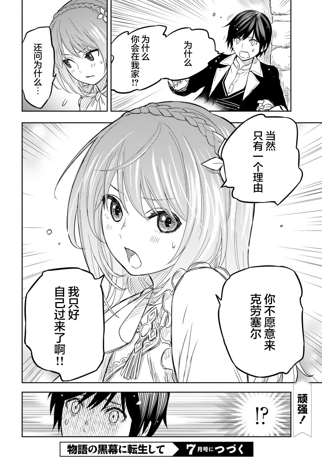 第7话