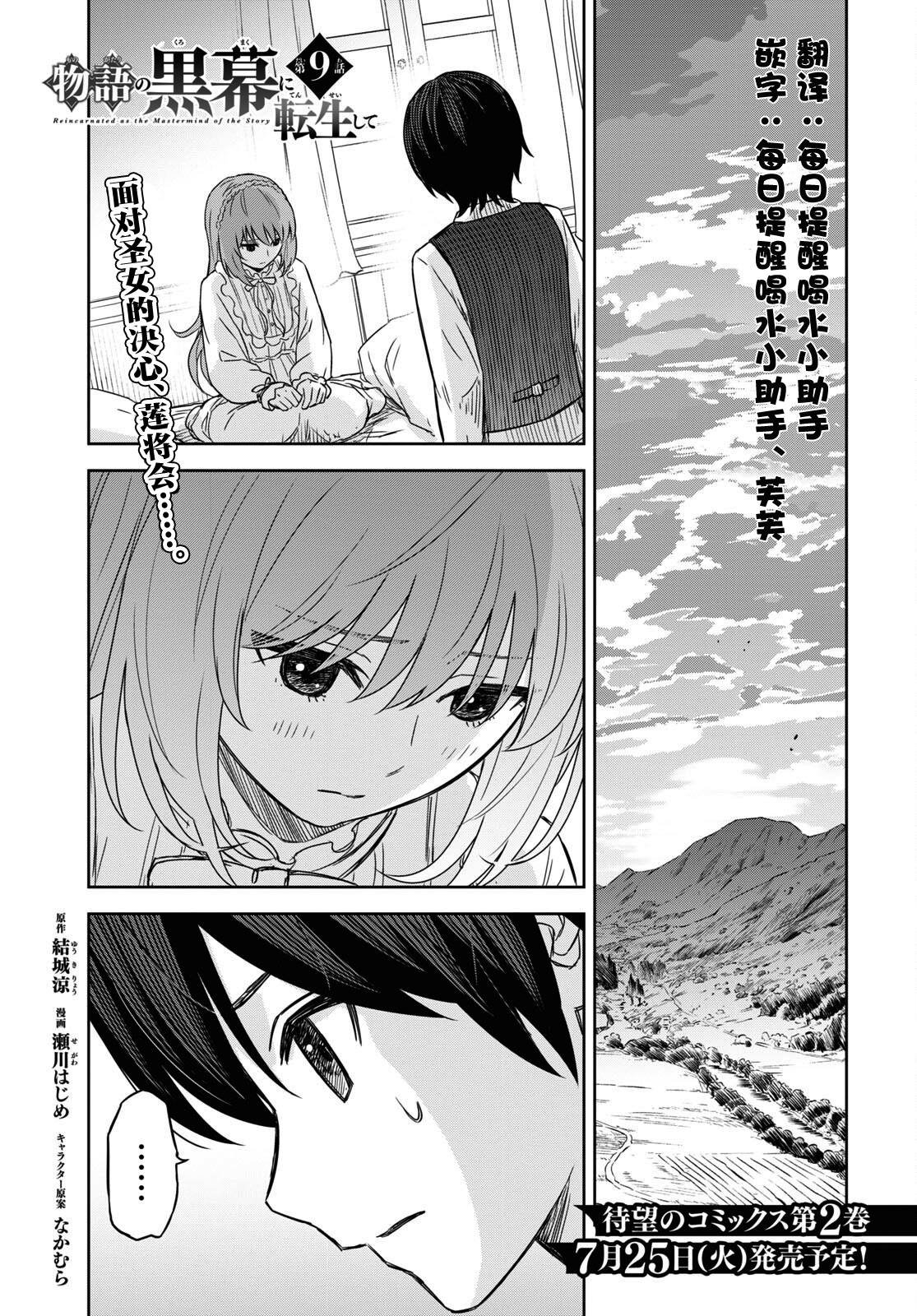 第9话