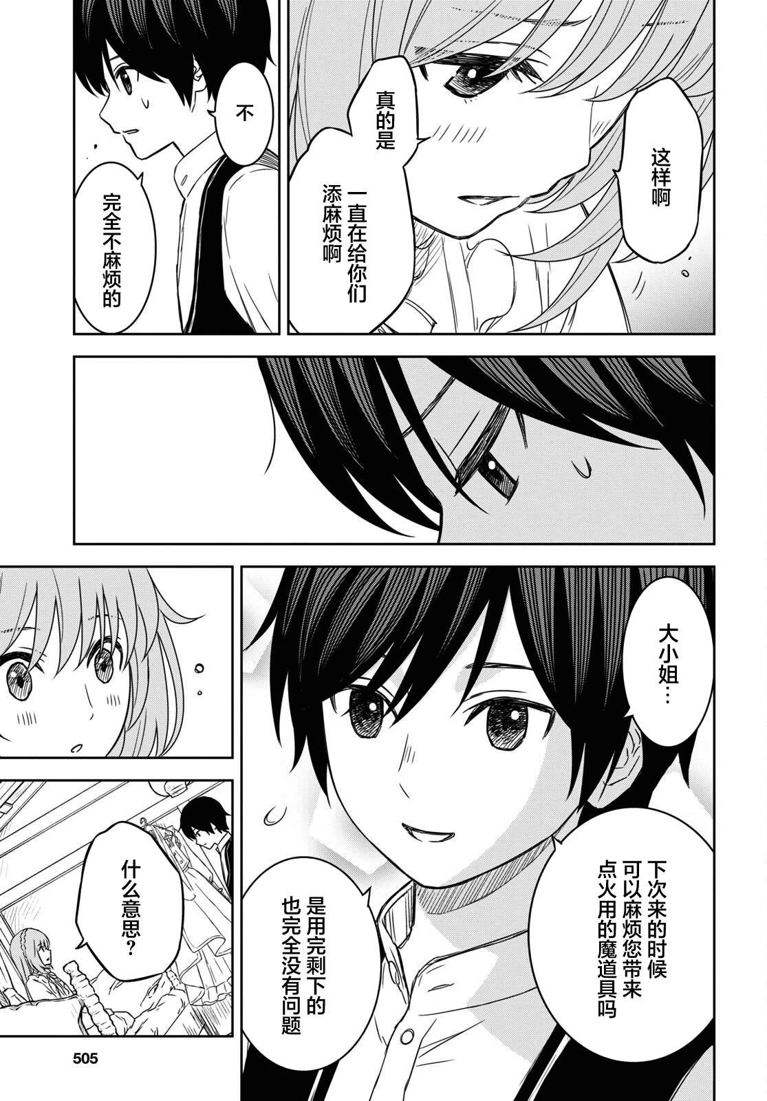 第9话