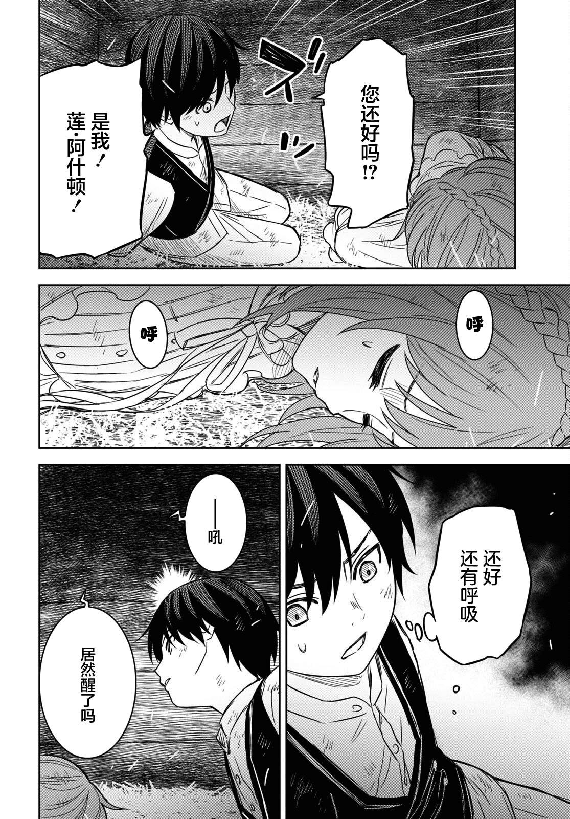 第9话