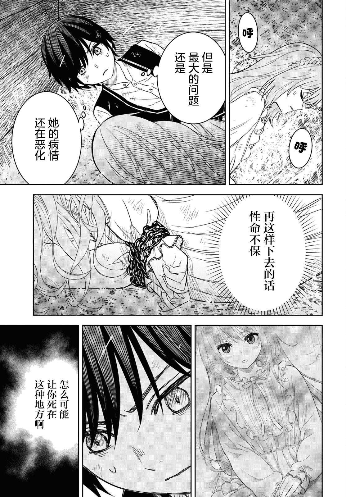 第9话