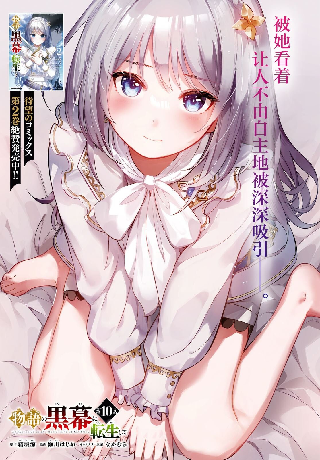 第10话