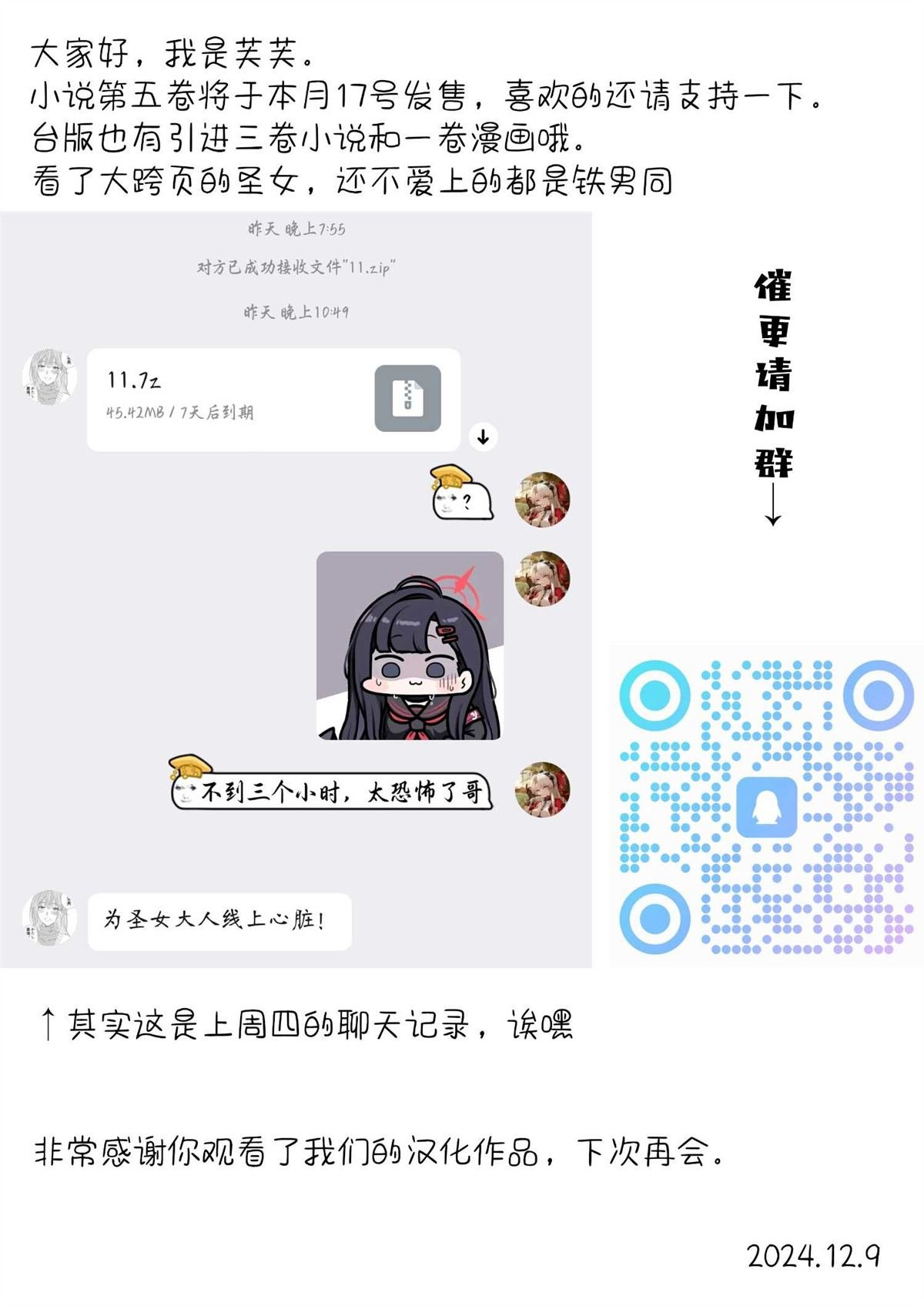 第11话