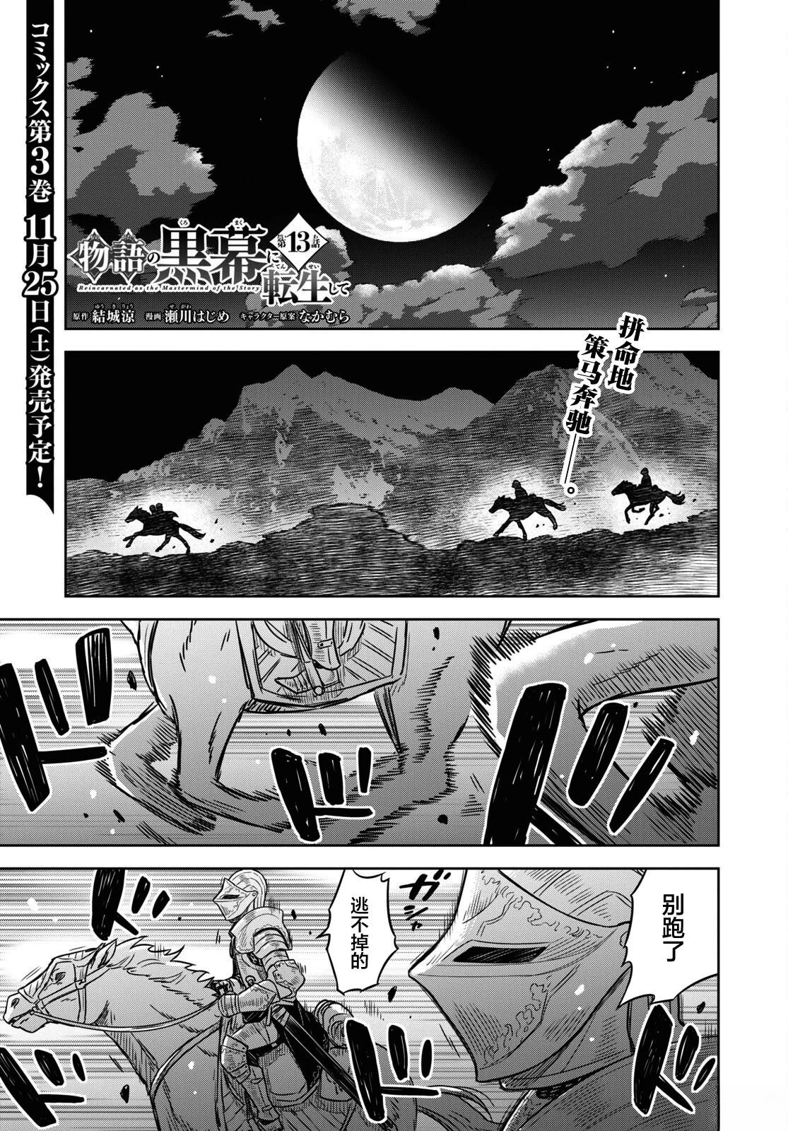 第13话