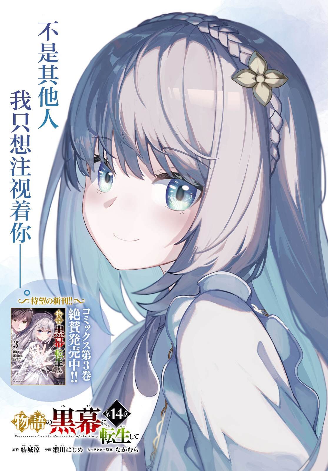 第14话