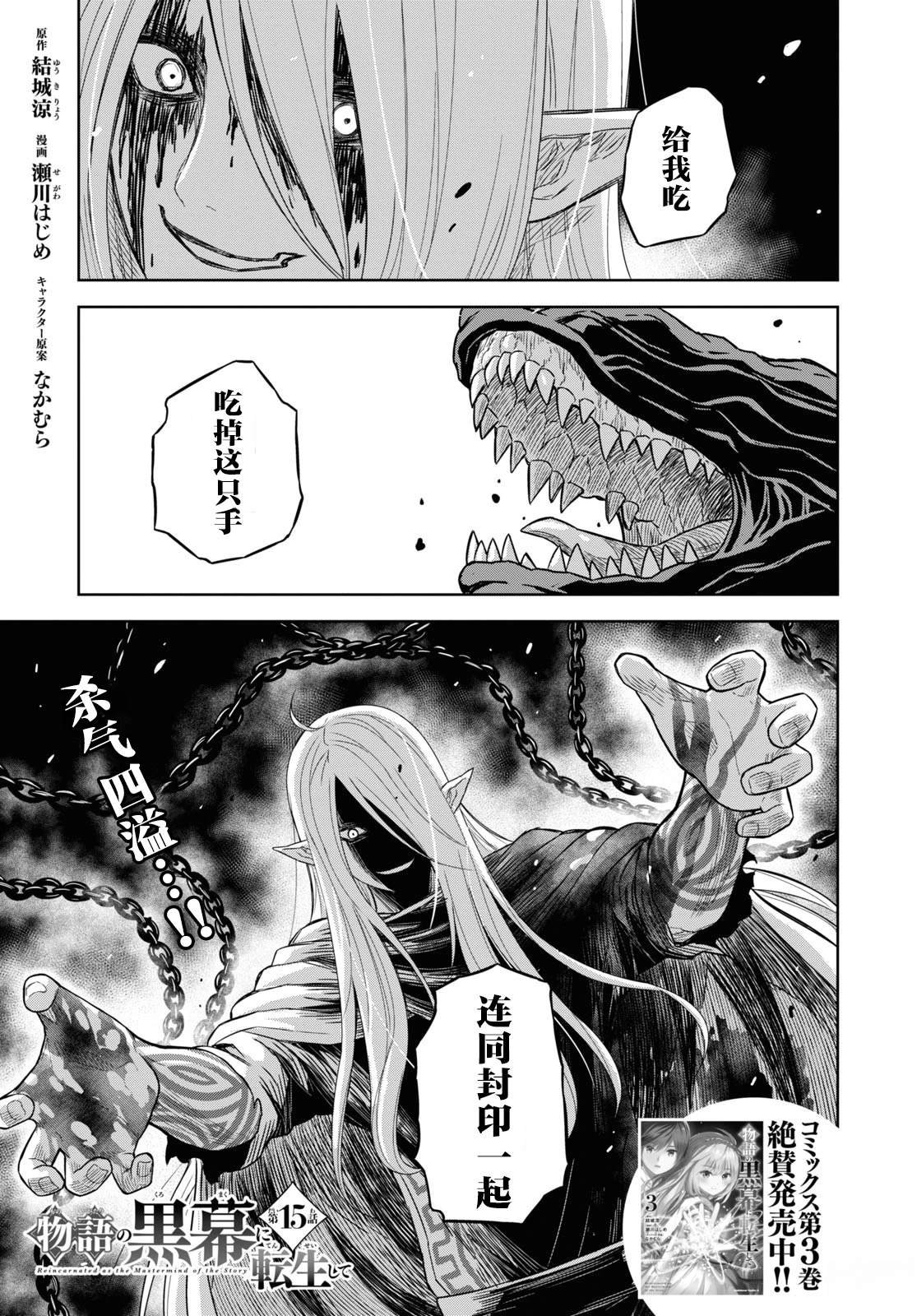 第15话