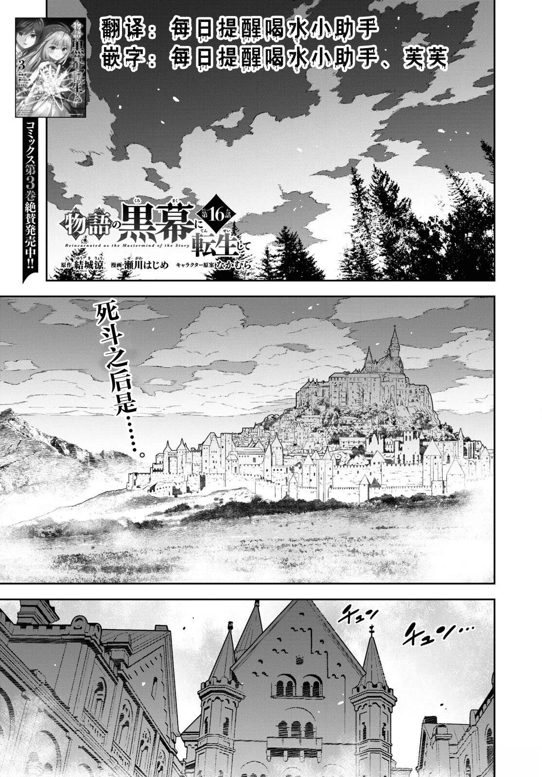 第16话