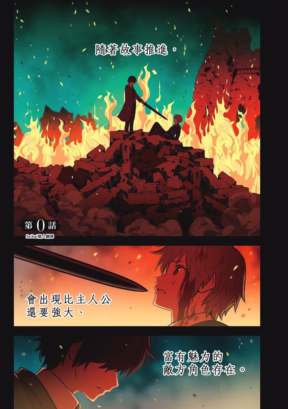第0话