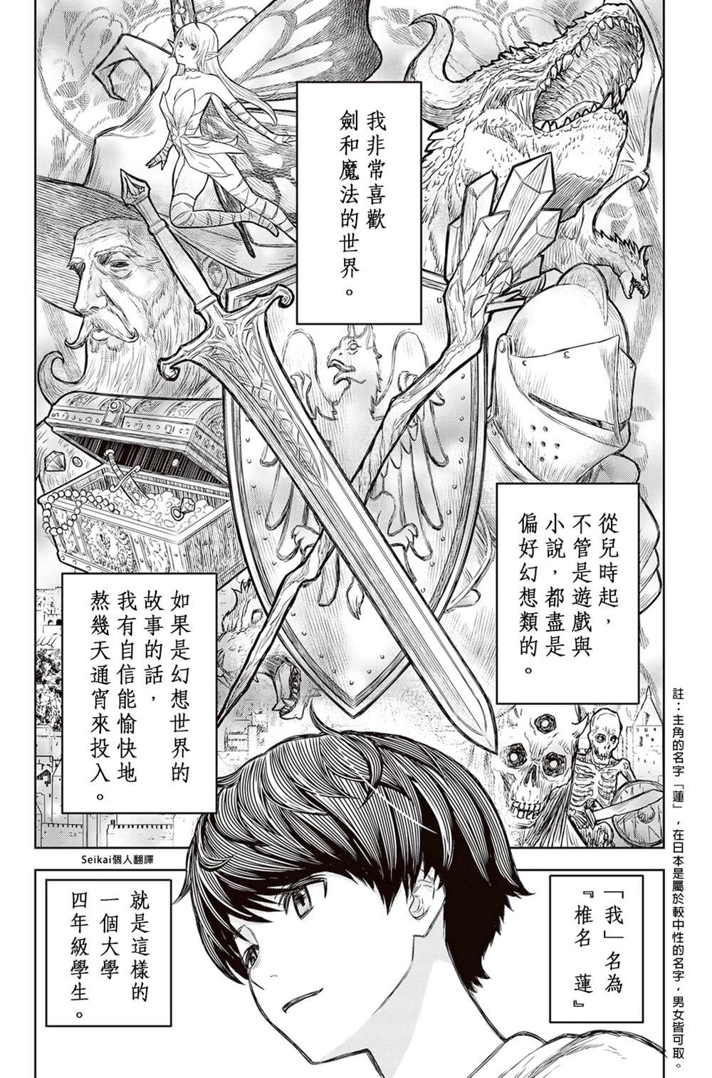 第0话