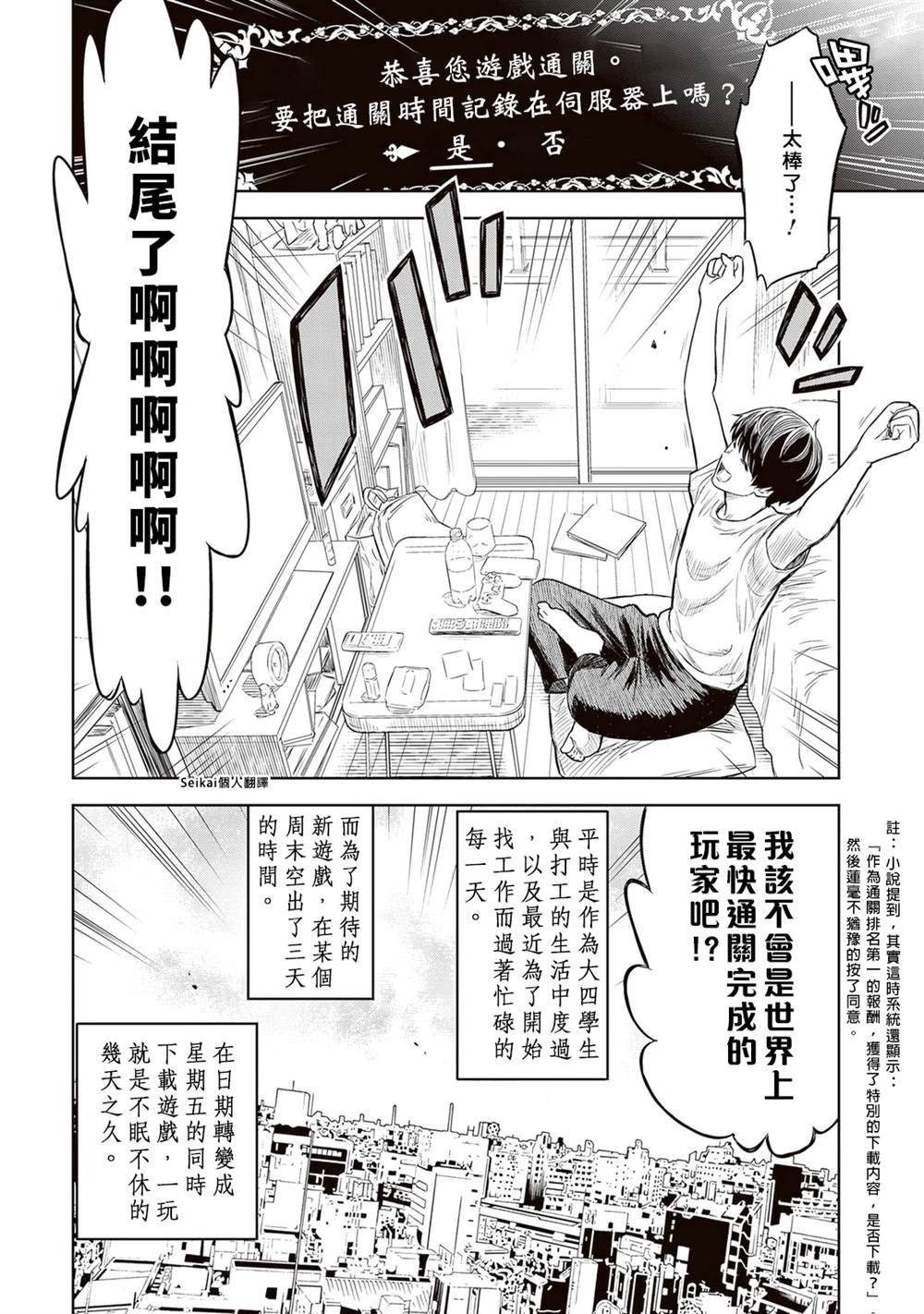 第0话