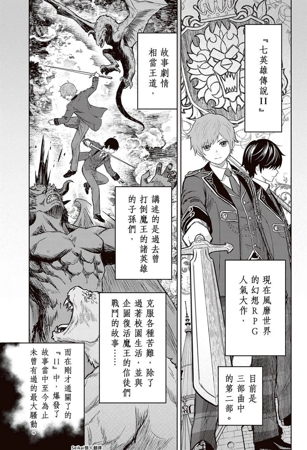 第0话