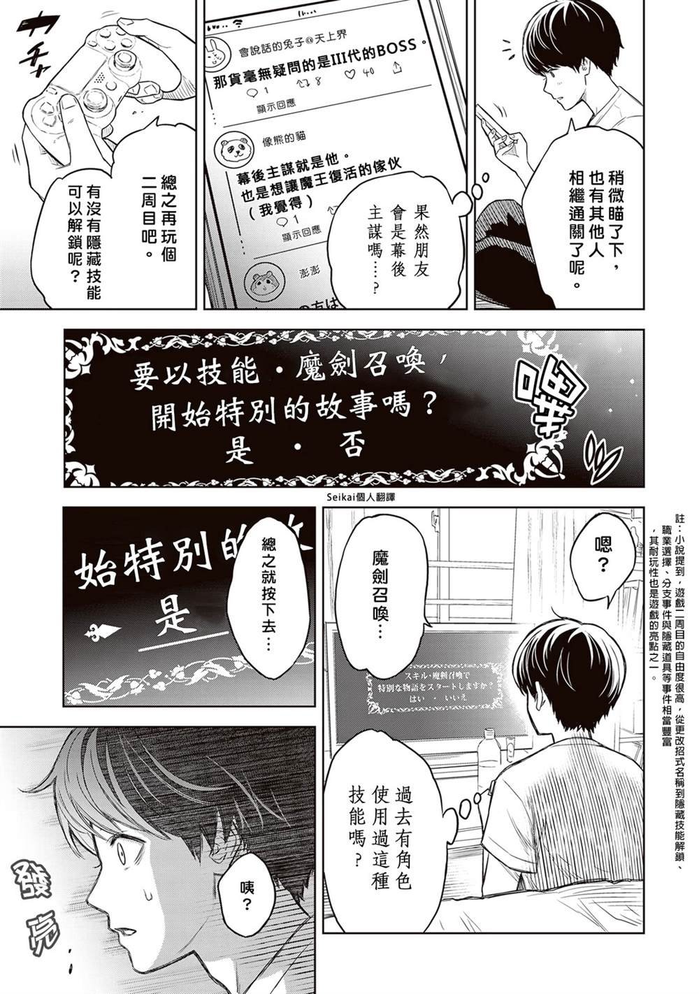 第0话