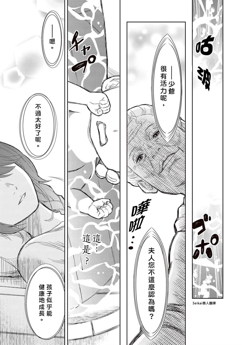 第0话