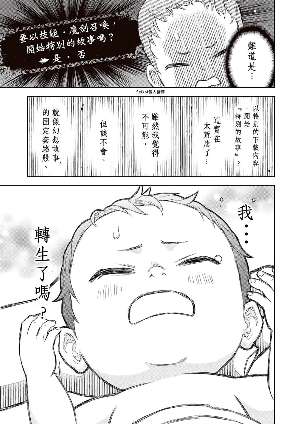 第0话