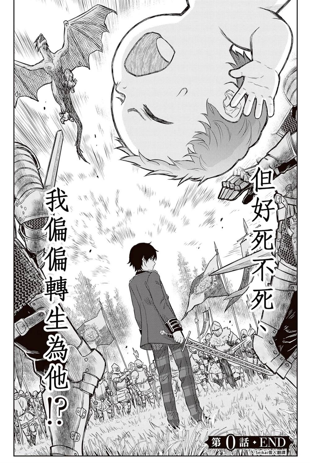 第0话