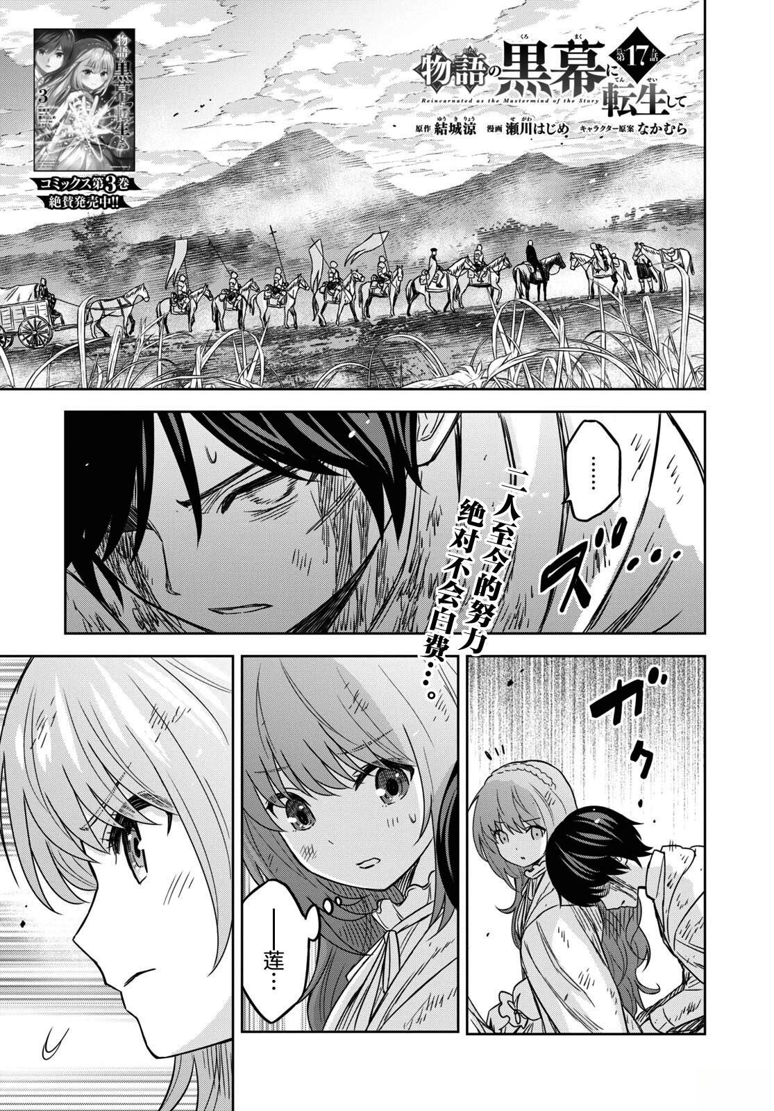 第17话