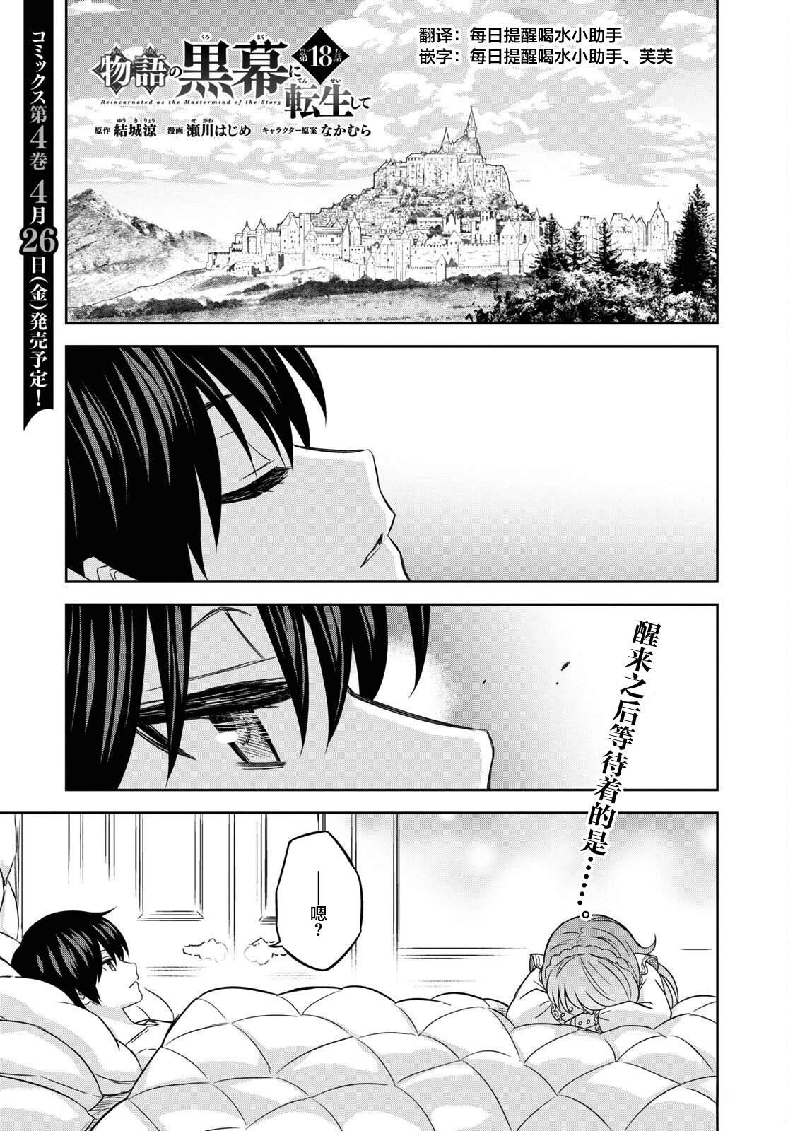 第18话