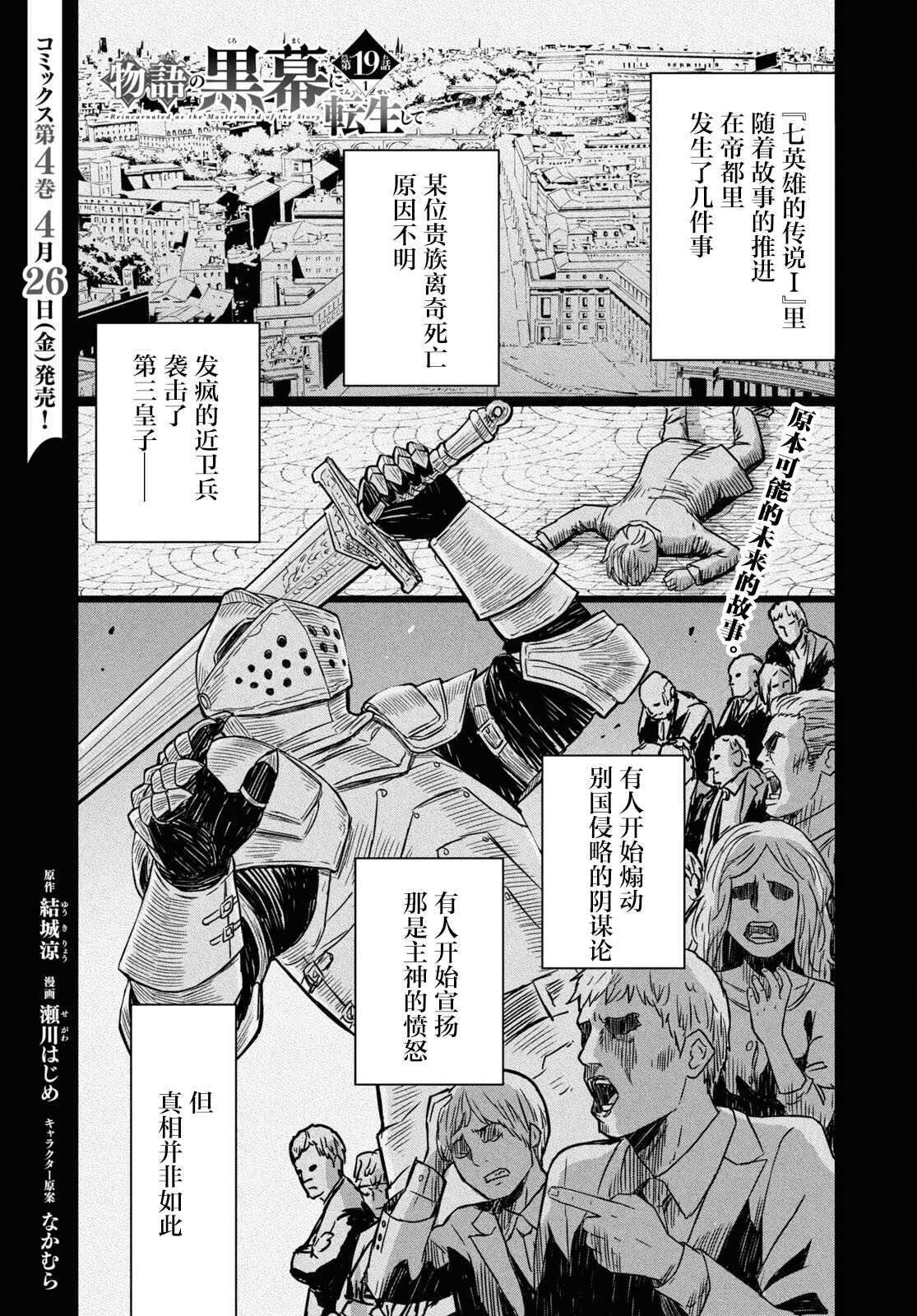 第19话