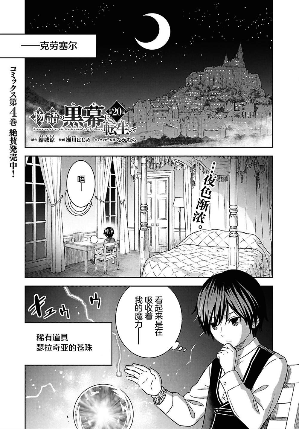 第20话