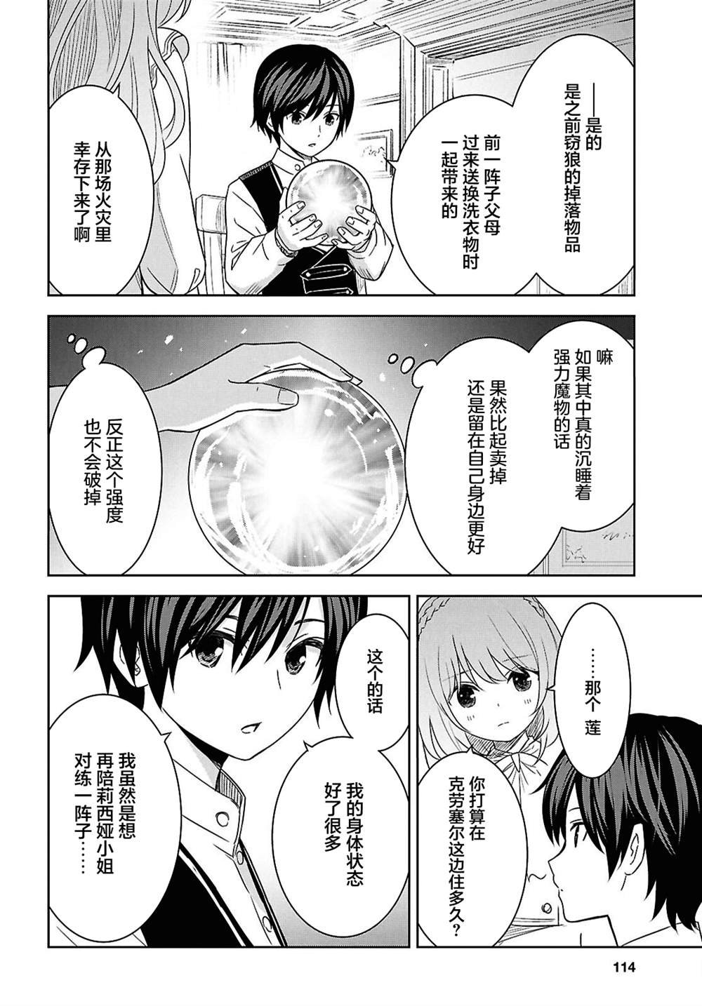 第20话