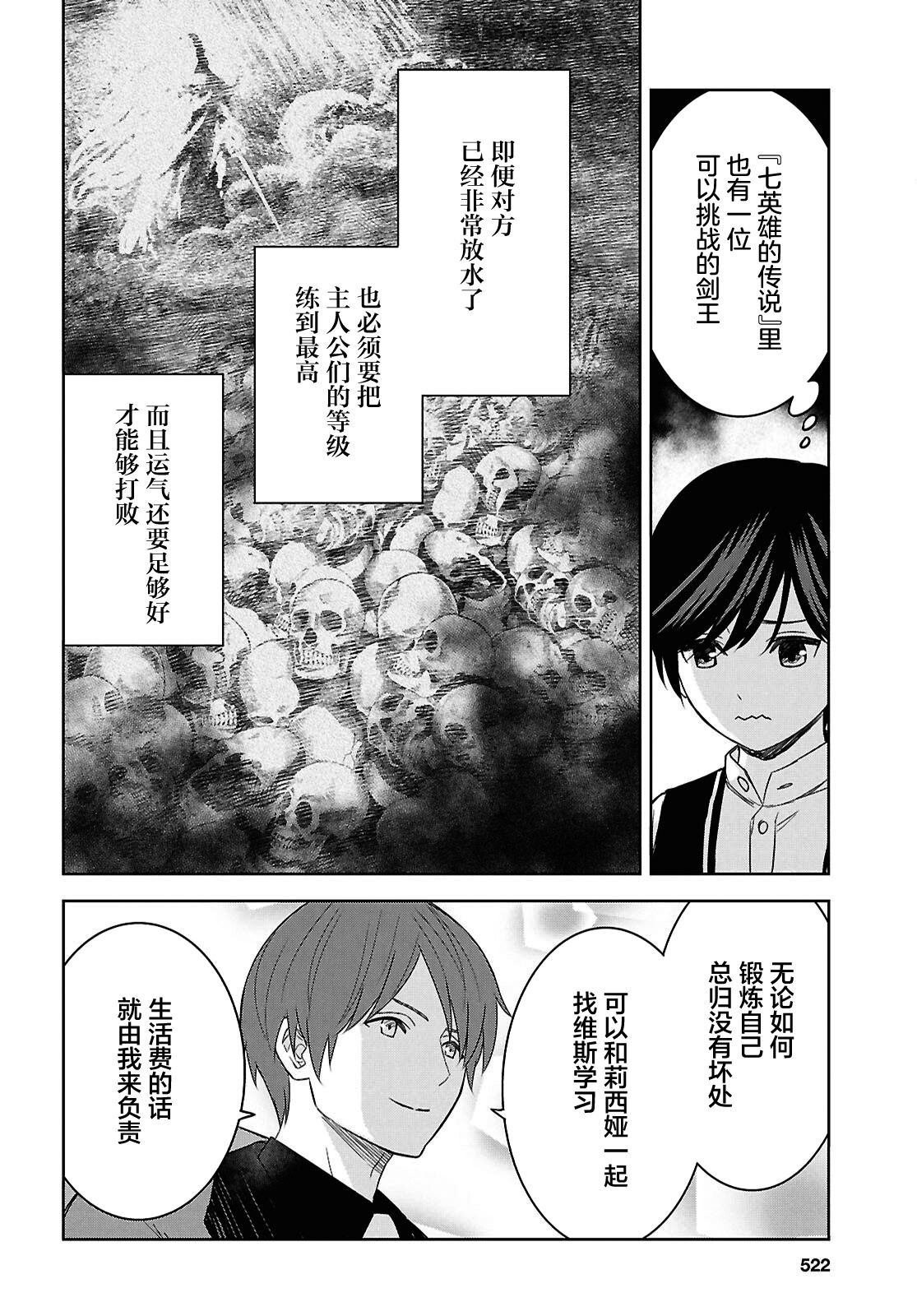 第21话