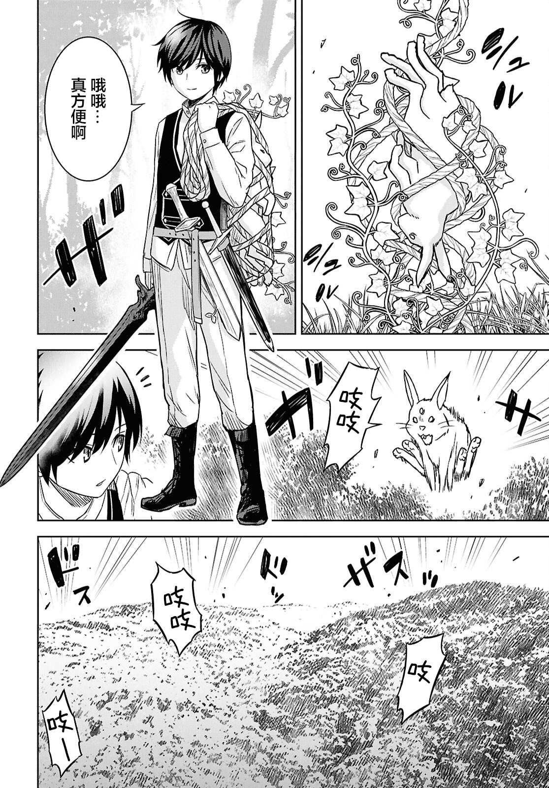 第21话