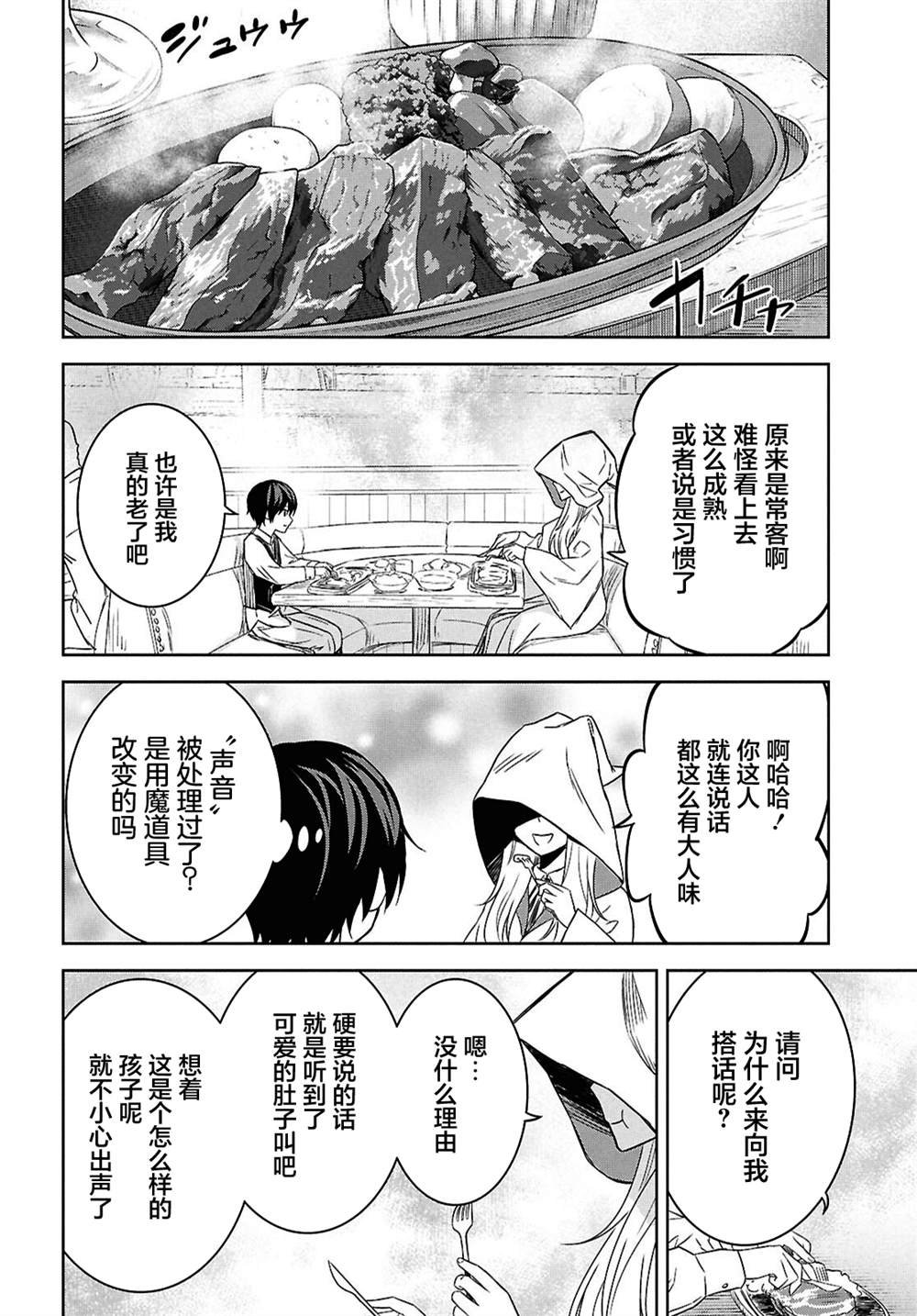 第22话