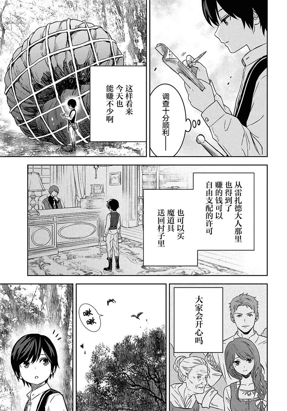 第22话
