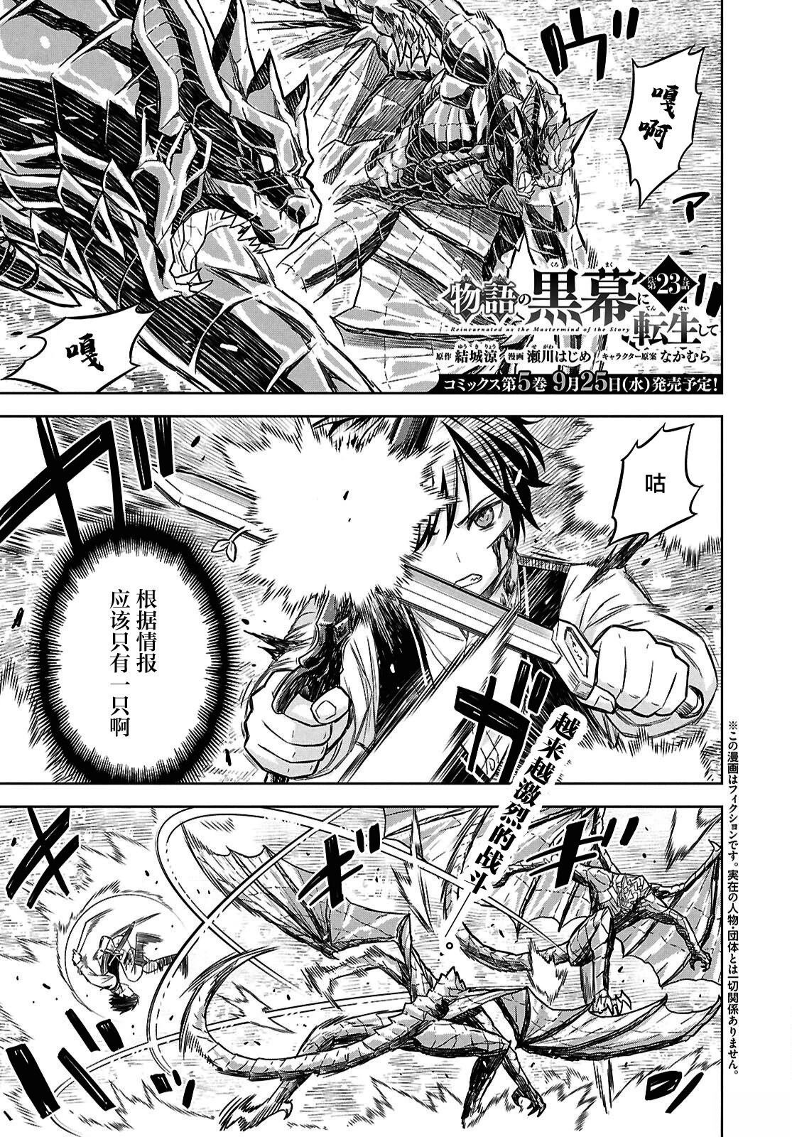 第23话