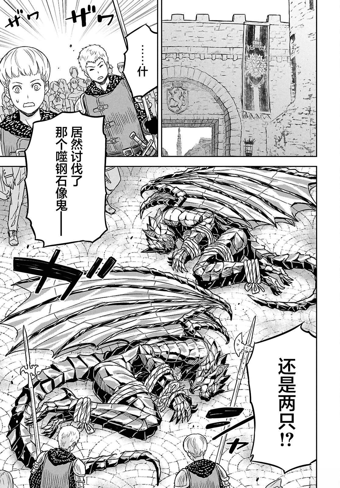 第23话