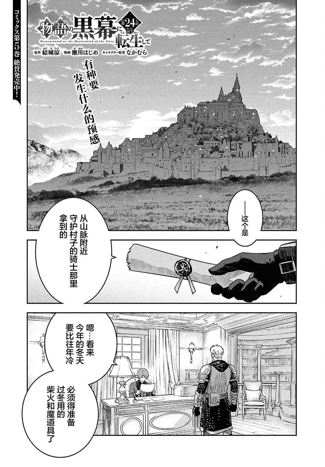 第24话