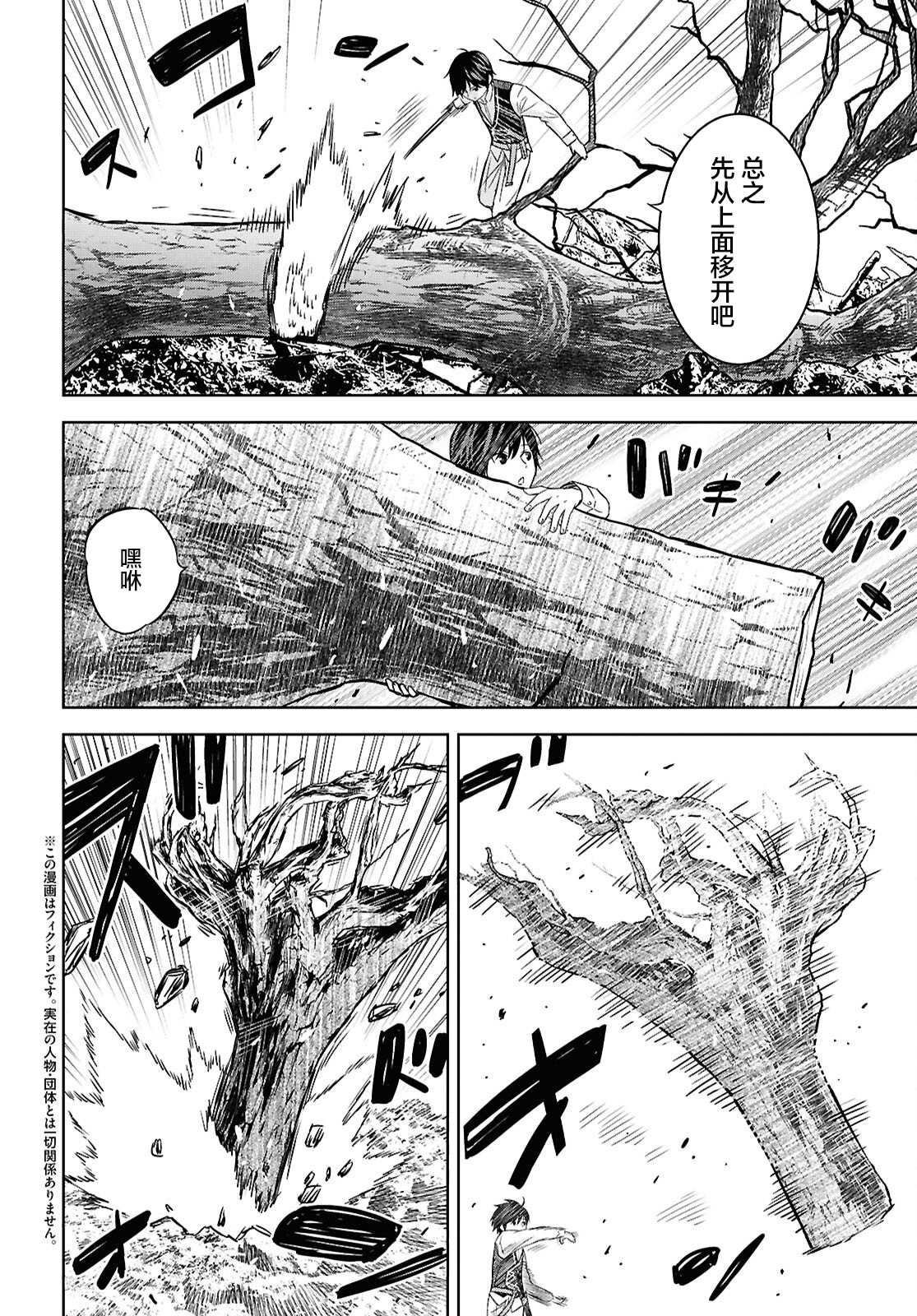 第24.2话