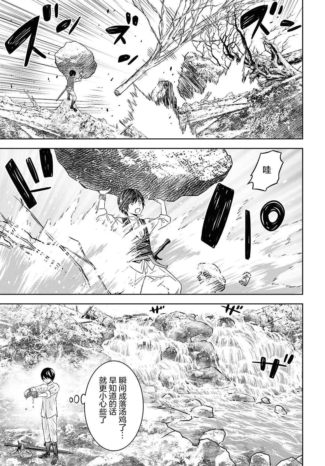 第24.2话