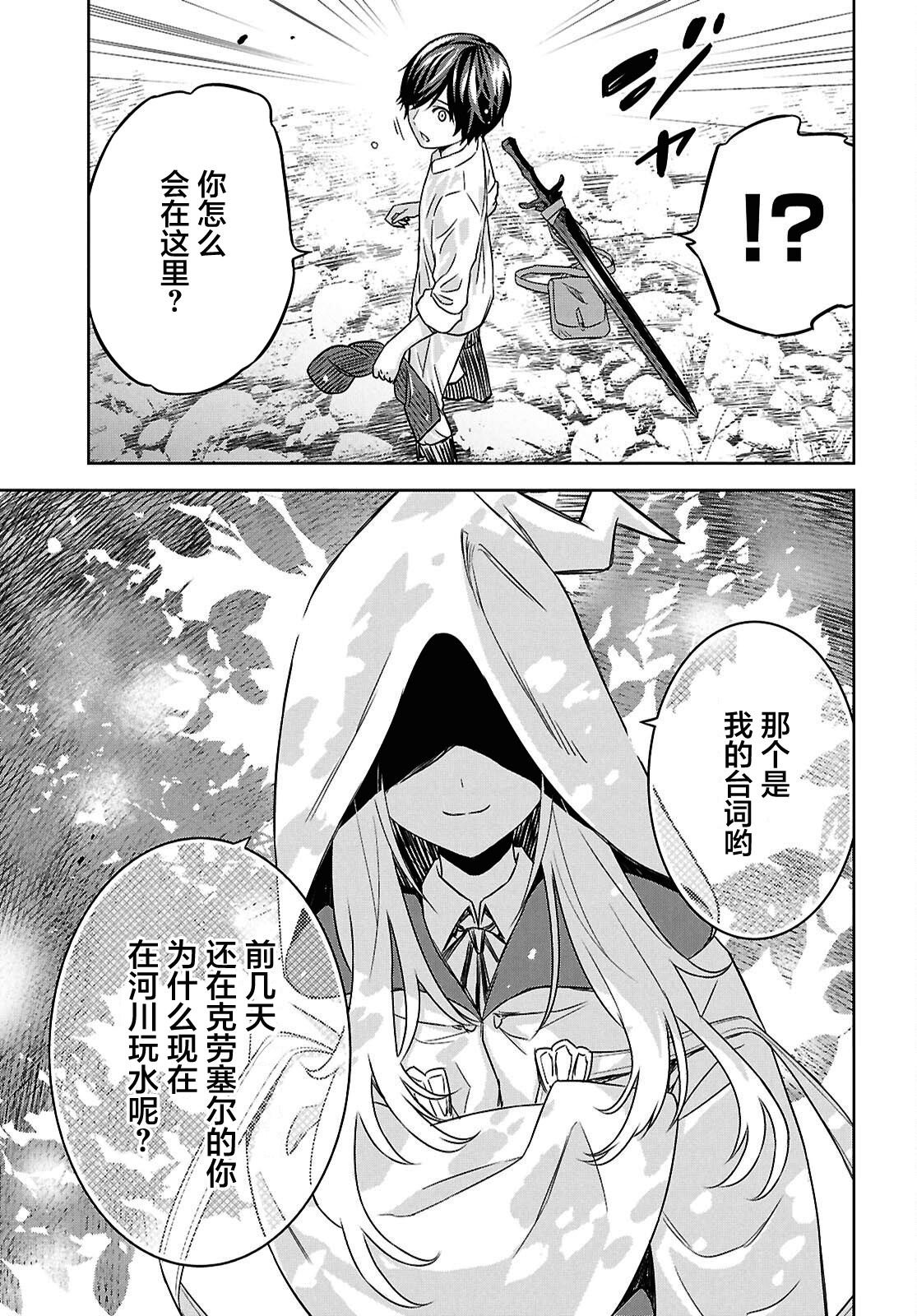 第24.2话
