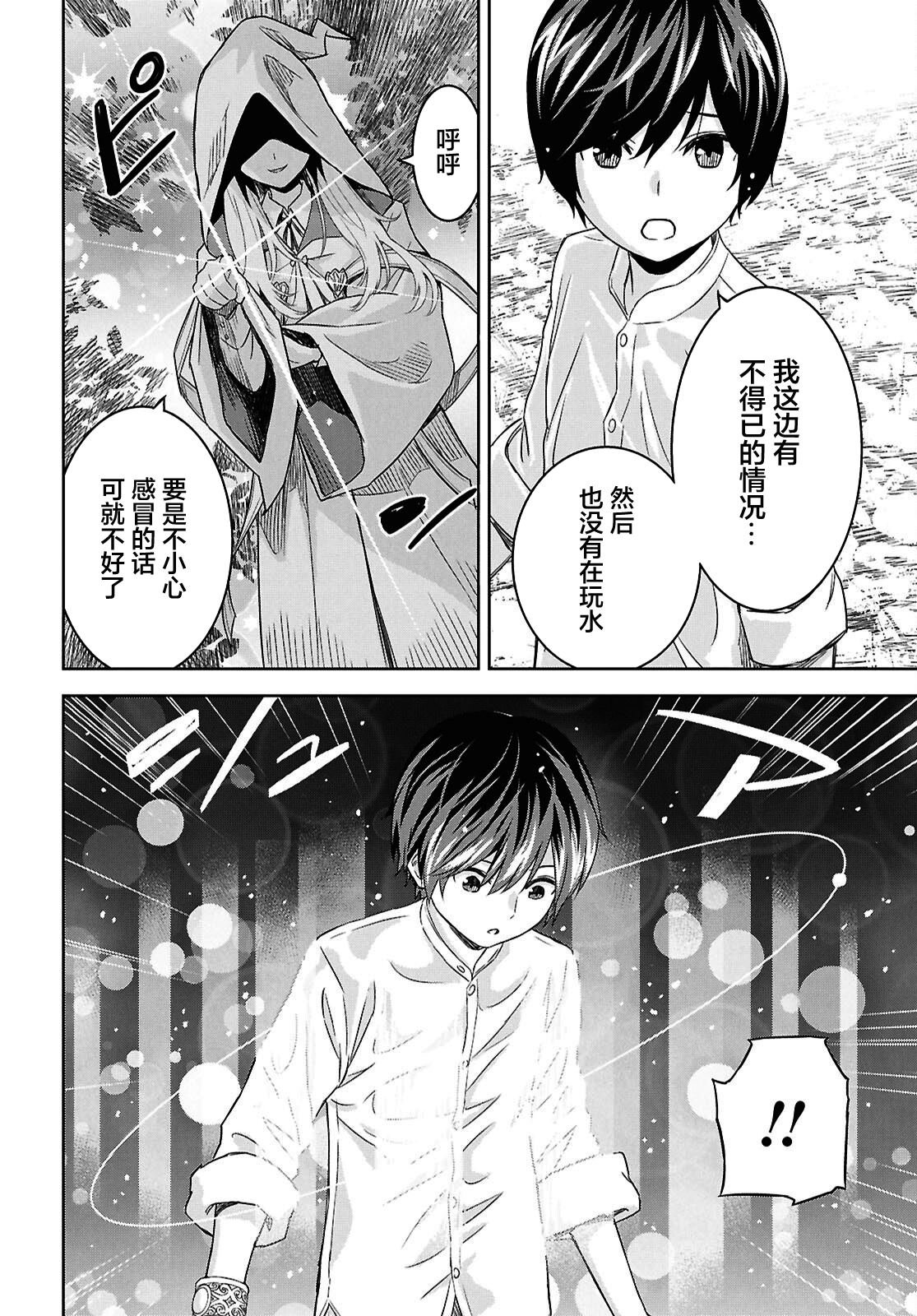 第24.2话
