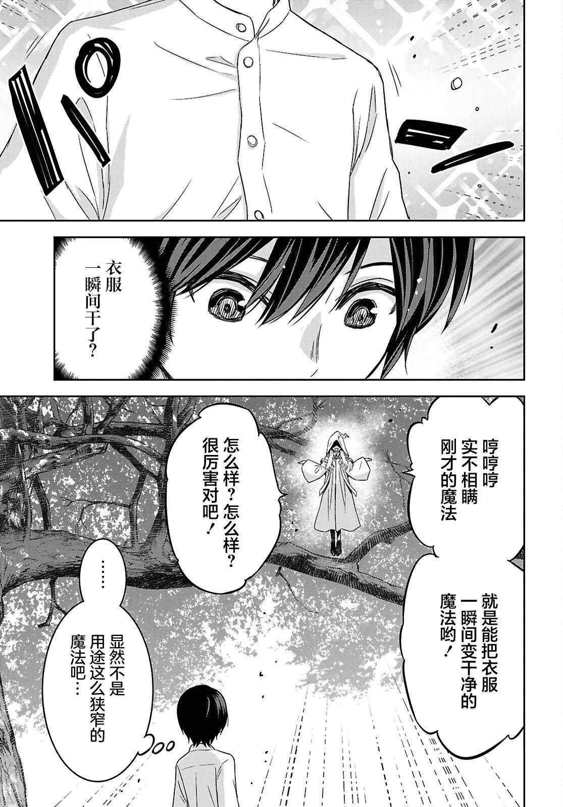第24.2话