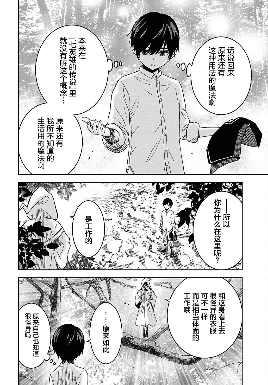 第24.2话