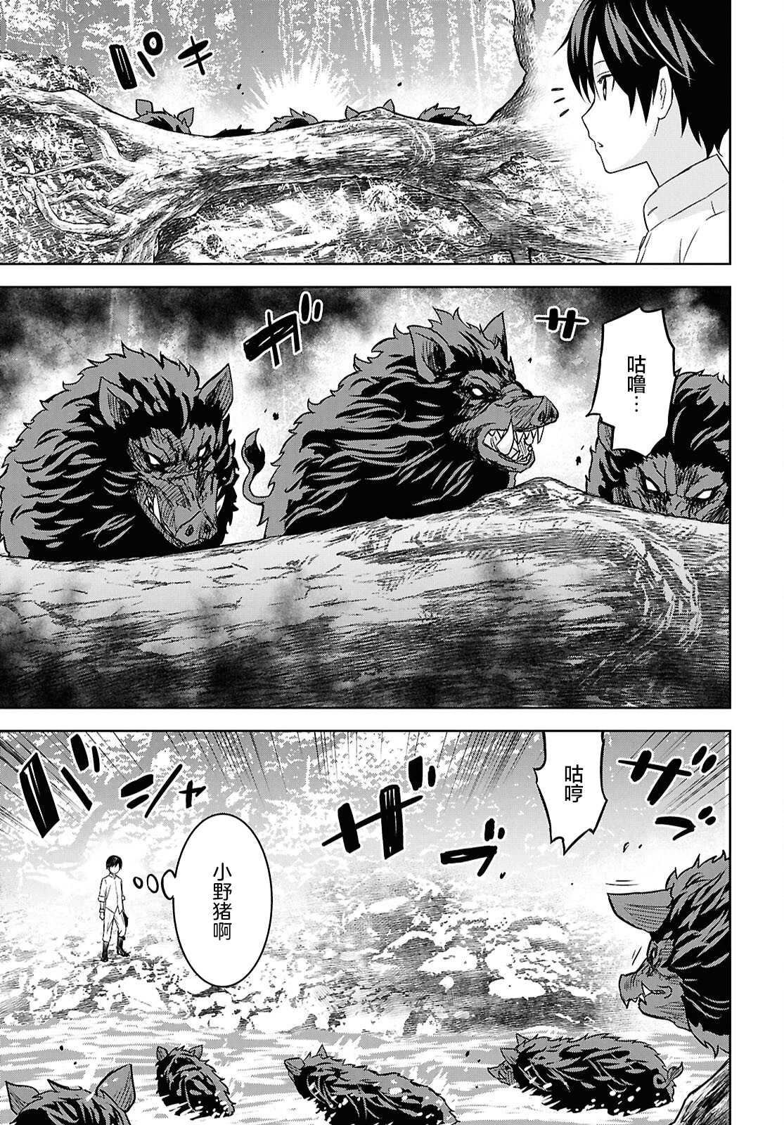 第24.2话