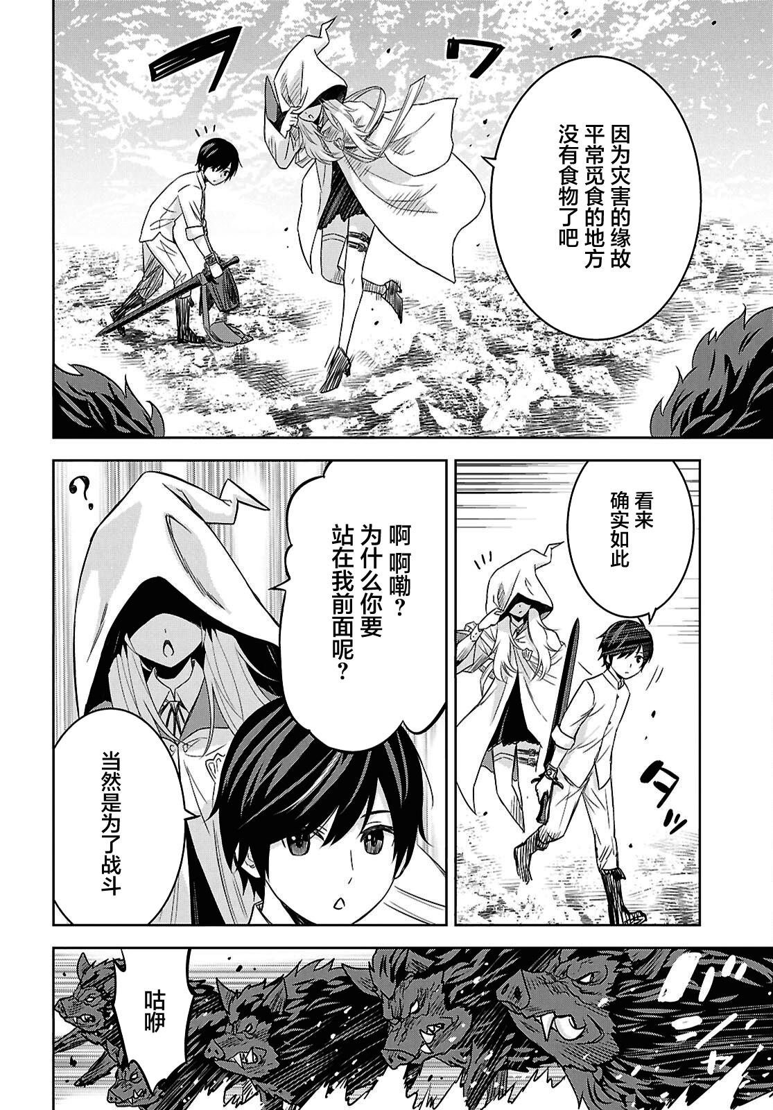 第24.2话