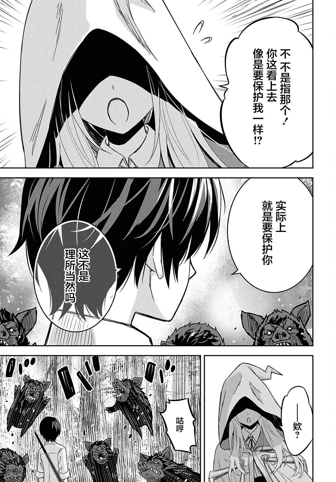 第24.2话